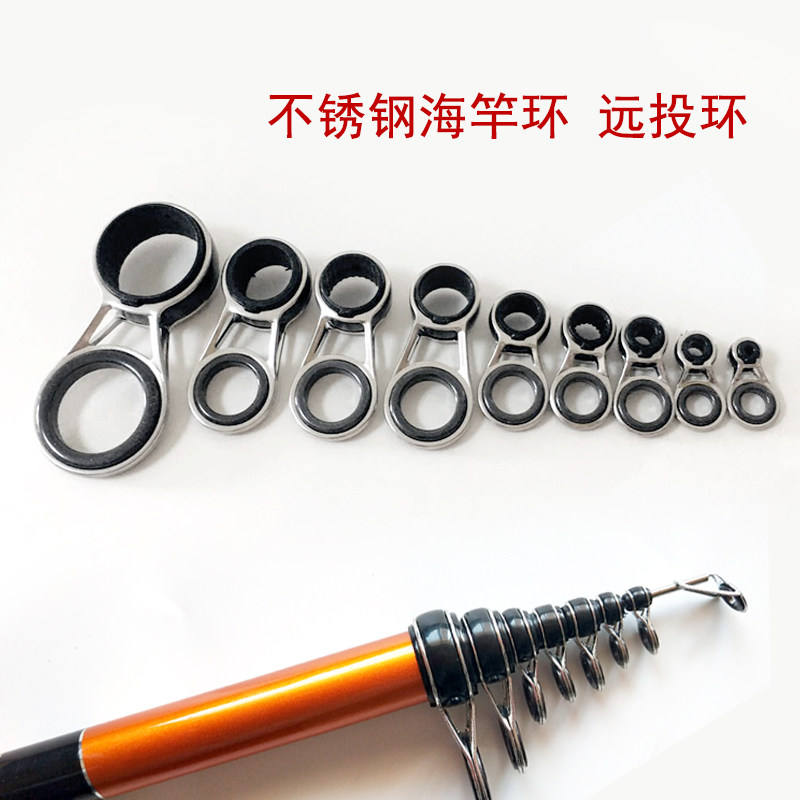 Sea rod long-range casting rod guide ring over the line ring sea rod anchor rod rocky rod stainless steel wire ring guide eye fishing rod modification accessories