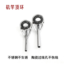 Rocky pole slightly ringed fishing rod guide eye ring guide ring wire ring through wire ring fishing rod top ring fishing gear walking ring Rod head