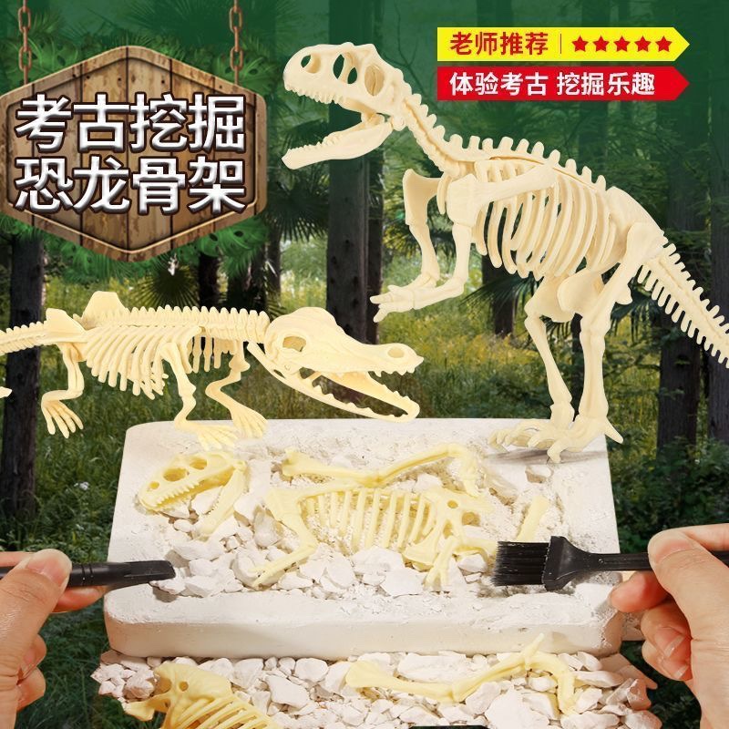 Children's Archaeological Excavation Plaster Toys Treasure Hunting Dinosaur Fossil Mining DIY Blind Box Toys for Boys and Girls