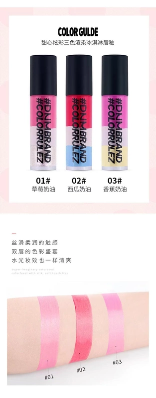 DNM tri-color ice cream cream lip lip lip glaze liquid lip dyed lip liquid dễ dàng để khô màu hệ thống gái - Son bóng / Liquid Rouge