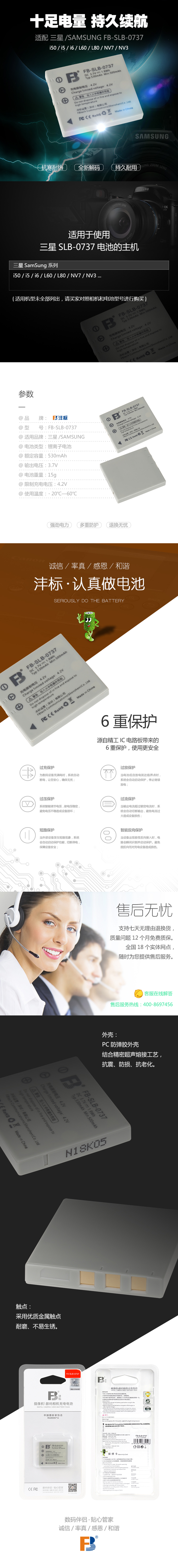 máy ảnh kỹ thuật số Samsung SLB0737 Feng pin tiêu chuẩn lithium Digimaxi5 i50MP3 Blues L210 L100 - Phụ kiện máy ảnh kỹ thuật số balo benro