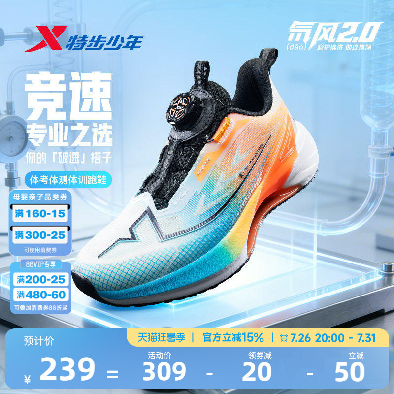 Diatom Wind 2.0 | Xtep Youth Running Shoes, Physical Examination and Competition Training Shoes, Children's Sports Shoes, Boys' Shoes Diatom Wind 2.0 | Xtep Youth Running Shoes, Physical Examination and Competition Training Shoes, Children's Sports Shoes, Boys' Shoes