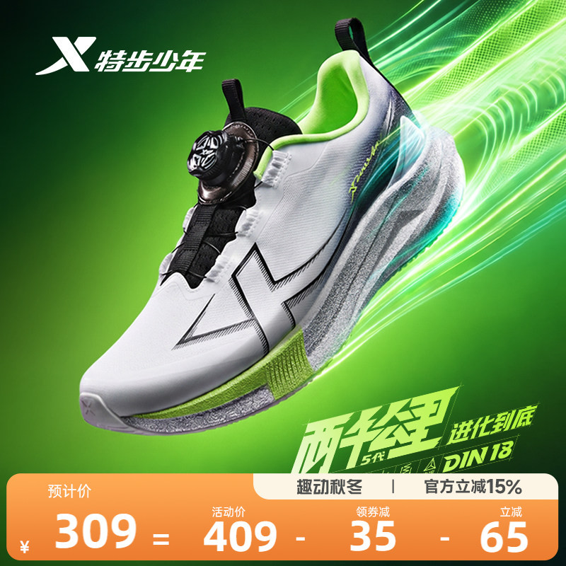 【Two Thousand Kilometers Fifth Generation】Xtep Youth Breathable Running Shoes Teen Sports Shoes 2000 Kilometers 5Th Generation 【Two Thousand Kilometers Fifth Generation】Xtep Youth Breathable Running Shoes Teen Sports Shoes 2000 Kilometers 5Th Generation