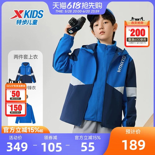 Xtep, детская куртка для мальчиков, спортивный весенний плащ, детская одежда, «три в одном», подходит для подростков