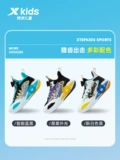 Xtep, летняя баскетбольная детская спортивная обувь для мальчиков