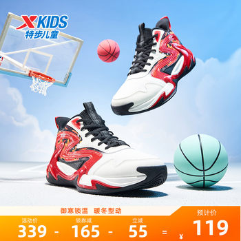 Xtep children's shoes autumn new children's sports running shoes boys' cushioning wear-resistant anti-slip middle and large children's lace-up basketball shoes