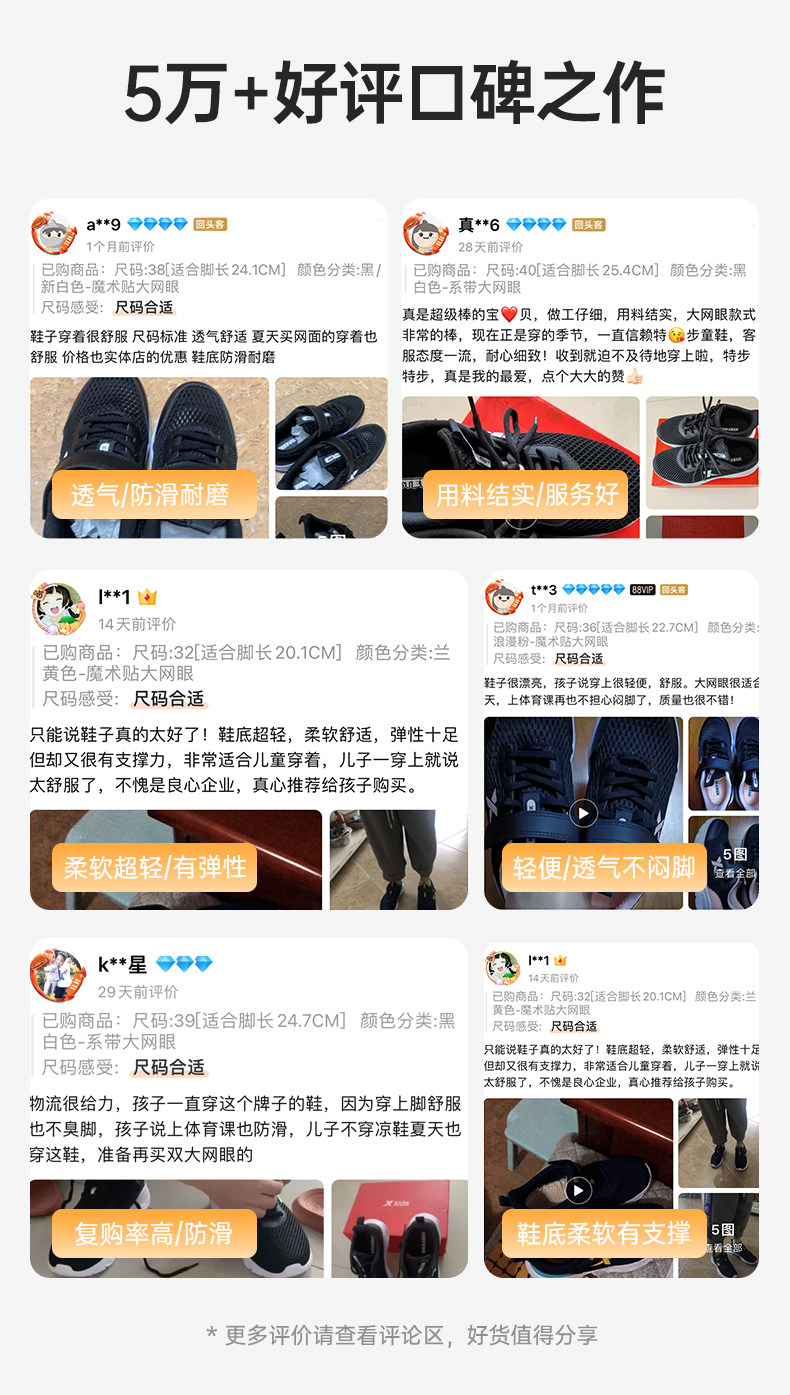 云跑|特步儿童2026年秋新款女童网面跑步鞋儿童男童小白鞋运动鞋 — 18