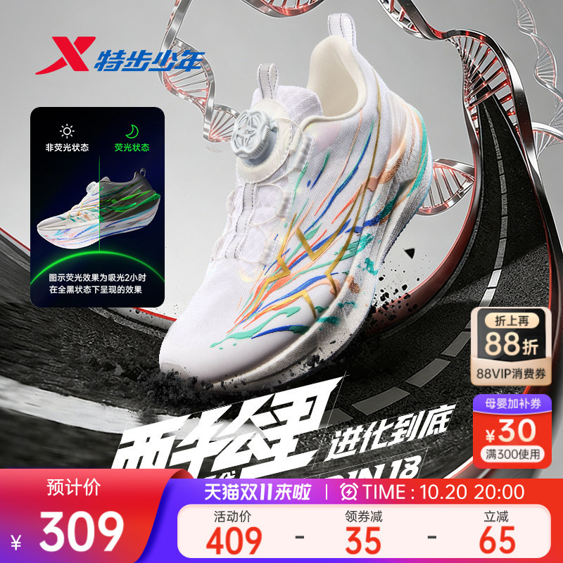 Two Thousand Kilometers, Five Generations | Xtep Youth Sports Shoes Physical Examination Training Running Shoes 2000 Kilometers 5.0
