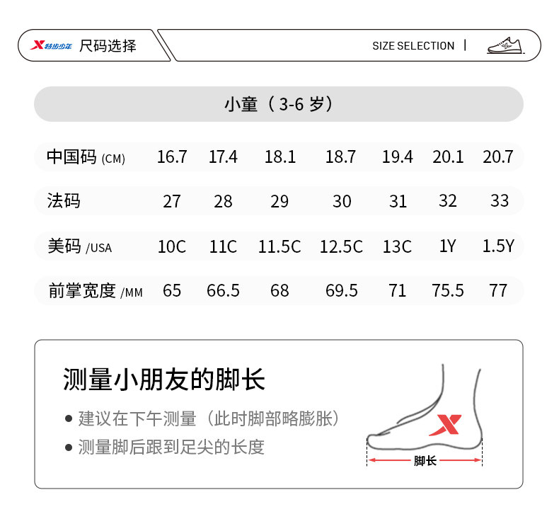 云跑|特步儿童运动鞋2026秋新款网面透气男童鞋跑步鞋中大童鞋子 — 25