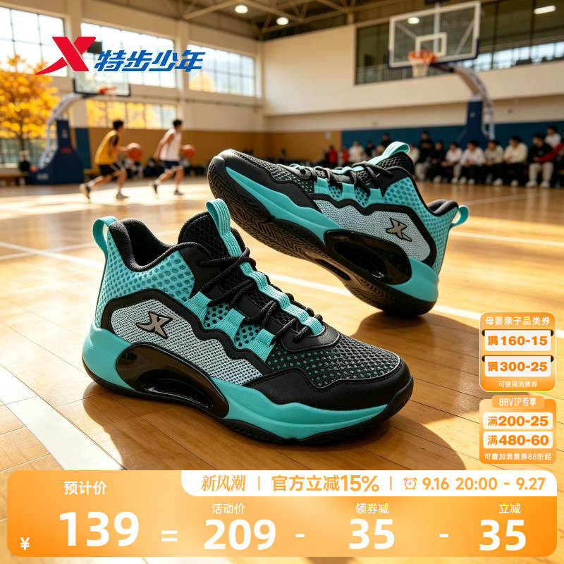 Xtep Kidsren's Basketball Shoes 2026 Autum New Boys' Shoes Mesh Breathable Sports Shoes Boys' Sneakers Running Shoes Xtep Kidsren's Basketball Shoes 2026 Autum New Boys' Shoes Mesh Breathable Sports Shoes Boys' Sneakers Running Shoes