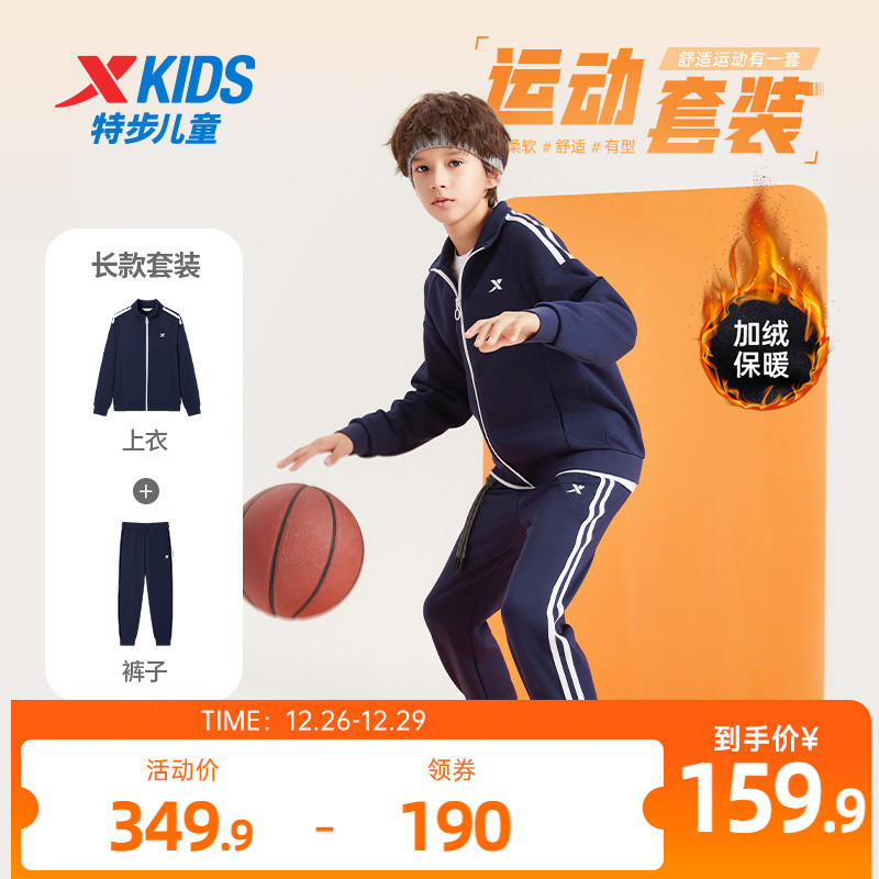 Special Step Children's Kit Children Suit 2023 Autumn Winter Style Boy Gushed Baseball Suit Girl Autumn Winter Clothing Two Sets-Taobao