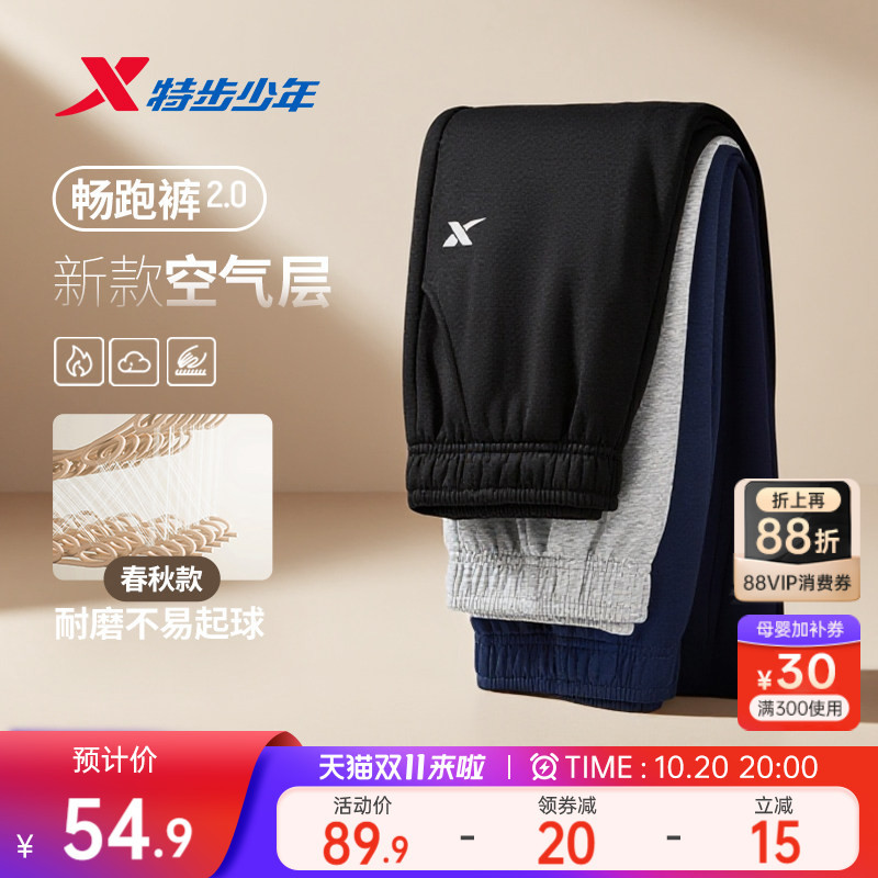 Xtep Children's Clothing Boys' Pants Children's Casual Pants 2026 Autumn and Winter Style Youth Winter Clothing Fleece-Lined Sports Pants Long Pants Xtep Children's Clothing Boys' Pants Children's Casual Pants 2026 Autumn and Winter Style Youth Winter Clothing Fleece-Lined Sports Pants Long Pants