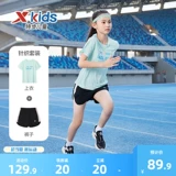 Xtep, летние нарукавники, комплект, детская быстросохнущая форма, летняя одежда, детская одежда, короткий рукав, подходит для подростков