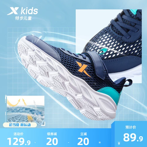 Xtep, туфли для мальчиков, летняя детская дышащая спортивная обувь