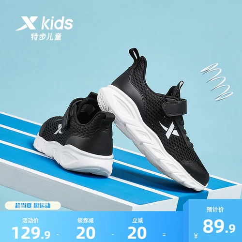 Xtep, детская спортивная обувь, дышащие туфли для мальчиков, подходит для подростков