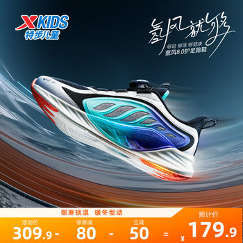 Xtep children's shoes, boys' sports shoes, girls' shoes, casual warm children's running shoes