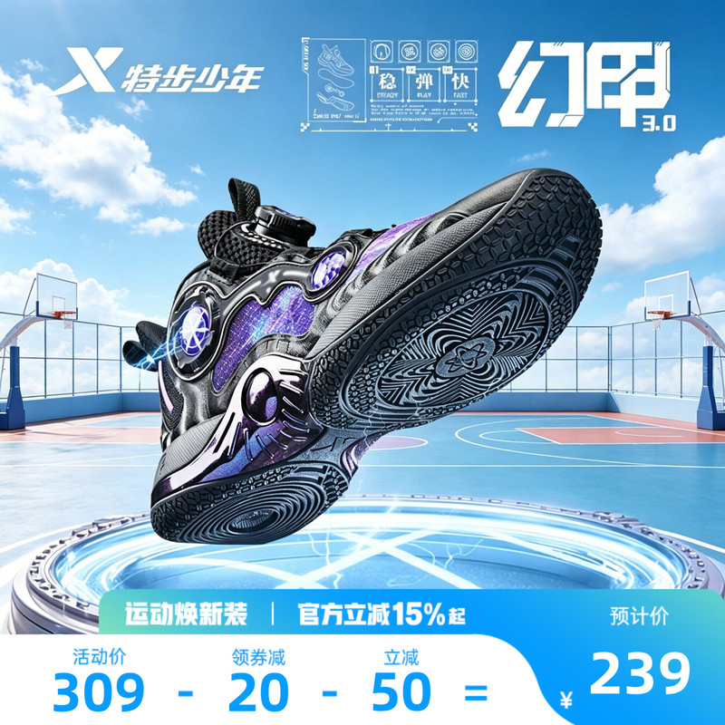 Xuanjia 3.0 Xtep Children's Shoes 2026 Summer Children's Sports Shoes Boys' Mesh Breathable Mid-To-Large Children's Basketball Shoes