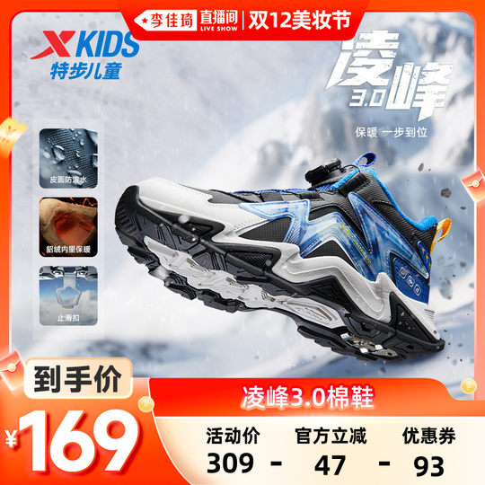 Xtep Children's Lingfeng 3.0 Warm Cotton Shoes Plus Velvet Children's Shoes