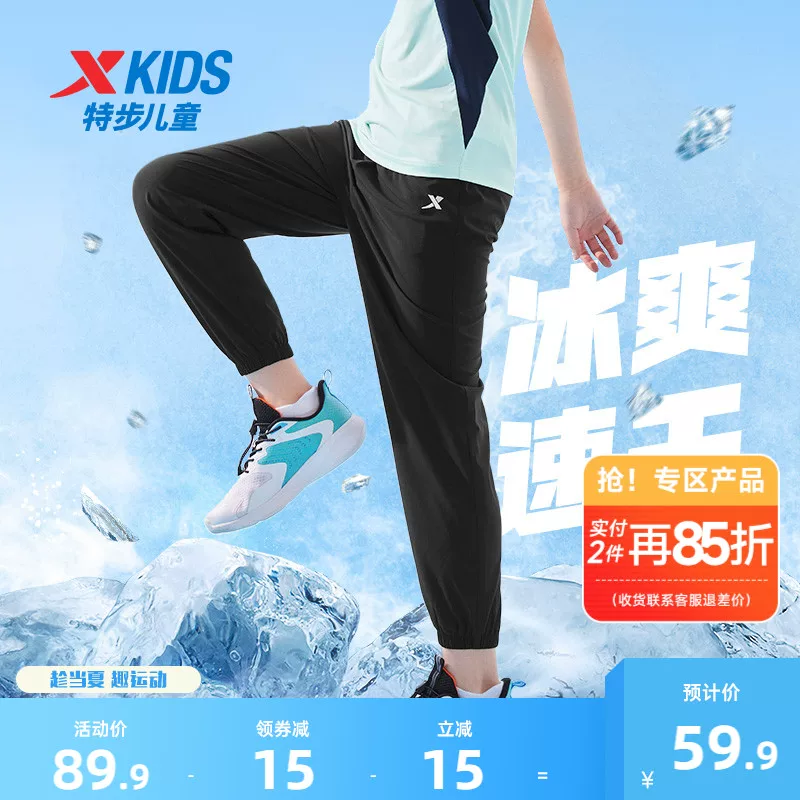 Xtep, trousers, quick dry summer clothing, thin children's mosquito repellent, for teenagers