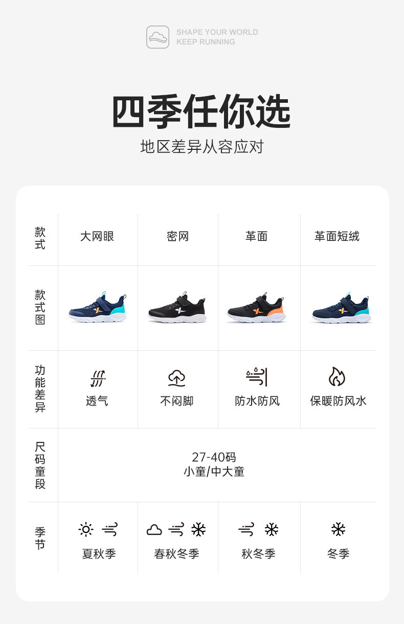 云跑|特步儿童2026年秋新款女童网面跑步鞋儿童男童小白鞋运动鞋 — 17