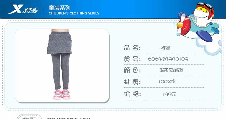 Jupe fillette XTEP en velours - Ref 2048834 Image 7