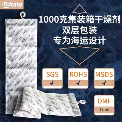 Tianchang 1000g container desiccant export marine moisture barrier basement moisture absorption industry SGS test