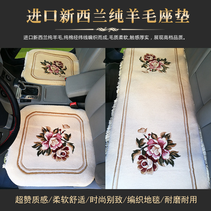 Pure New Zealand wool handmade carpet cushion cashmere car seat cushion all seasons without backing small three piece single piece seat cushion