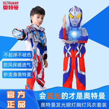 Ultraman Zero Clothing Boys' Spring and Autumn Suit 2025 New Children's Cosplay Cape Style Li Qiao Girls' Clothing