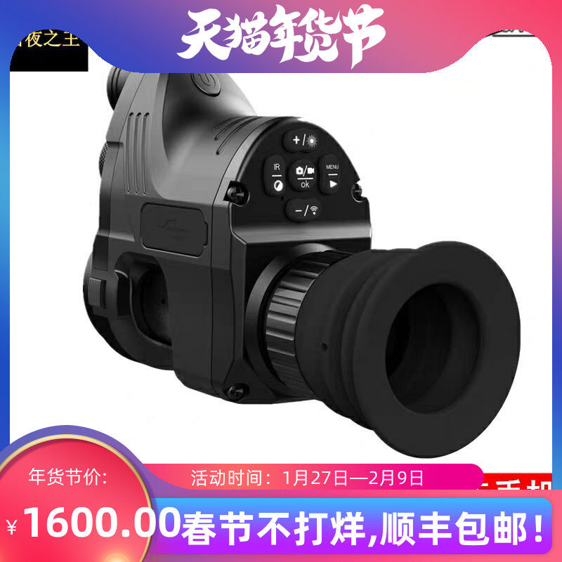 Pride PARD Infrared Night Vision Black HD Telescope Sight Digital Night Vision Set Aiming NV007A