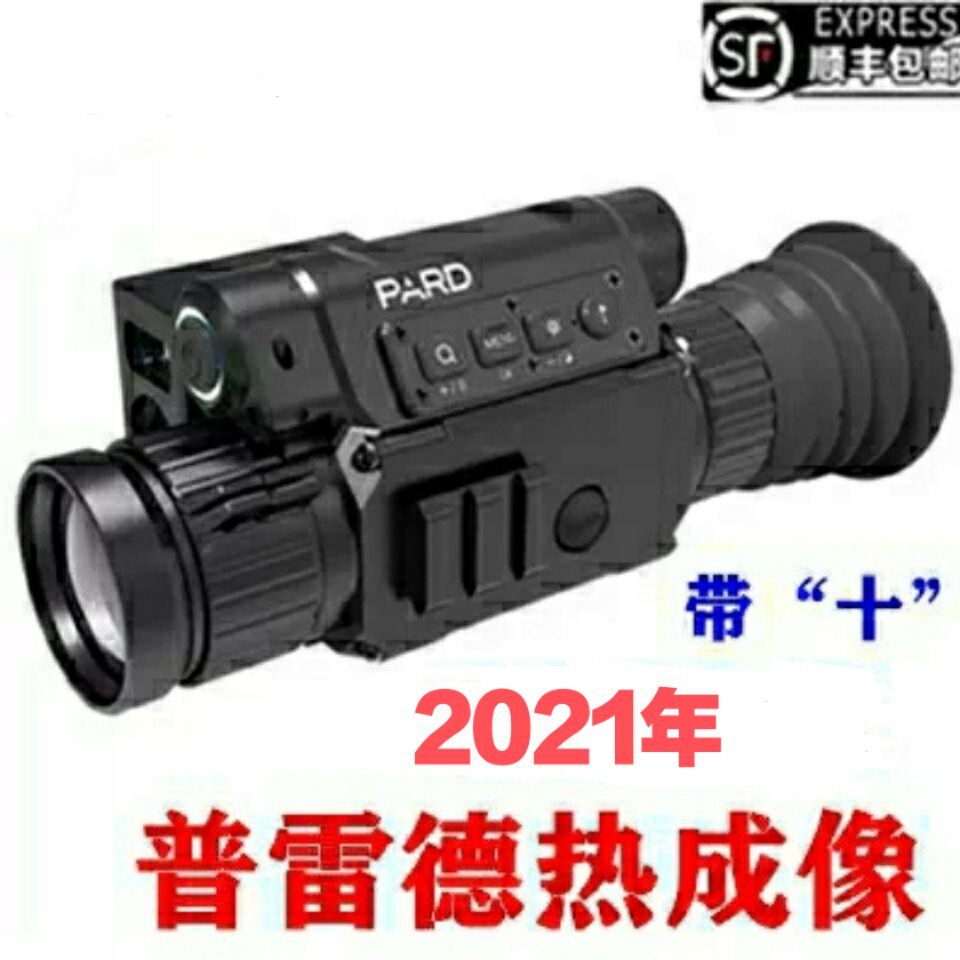 Prede SA Thermal Imaging Thermal Imager Search and Dual-use Infrared Full Night Vision Range 25LC3545