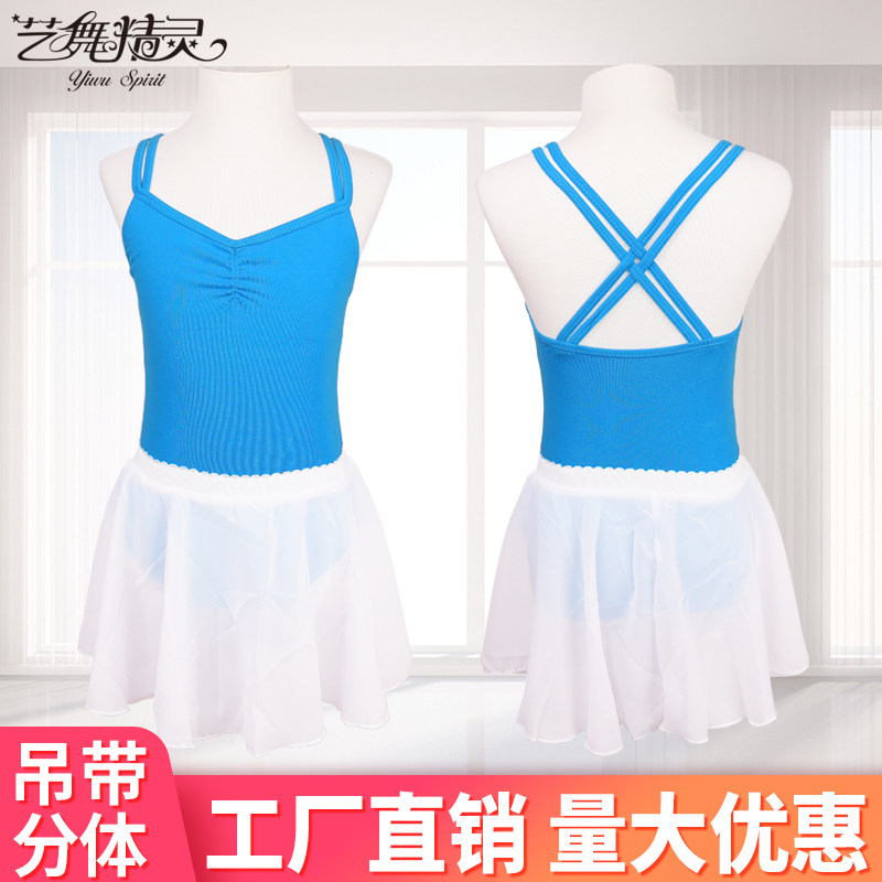 Children's dance clothes practice clothes summer suspenders Chinese dance examination two-piece thin lace halter ballet skirt
