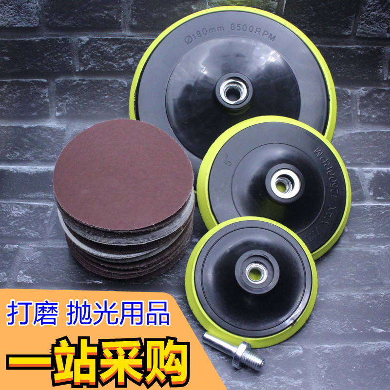 Flocking sandpaper self-adhesive disc 4 inches 5 inches 7 inches flocking abrasive sheet electric drill angle grinder dual-purpose polishing disc set