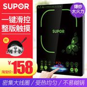 bep tu nhap khau Bếp điện từ cảm ứng SUPOR / Supor C21-SDHC8E15J nồi lẩu thông minh chính hãng cung cấp pin đặc biệt - Bếp cảm ứng bếp điện từ mini