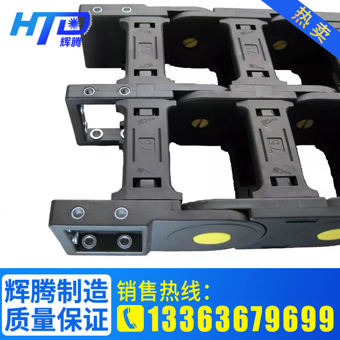 Machine tool threading drag chain black bridge closed double row reinforced nylon plastic cable drag chain box