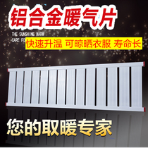 Coal-fired water radiator household wall-mounted plumbing aluminum radiator boiler heating thickened aluminum alloy radiator