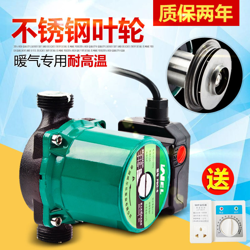 Boiler Cycle Help Pool Han Sheng Household Booster Pump Thermostat RoChi Hot Water Circulation Pump Speed Throttle Piping Pump Super Silent
