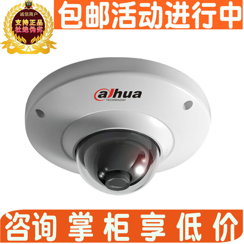 DH-IPC-HD2100P Dahua 1.3 million network HD elevator hemispheric surveillance camera POE spot