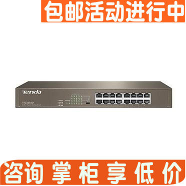 Tengda 16 Gigabit switch network monitoring camera hard disk recorder dedicated 16 switches