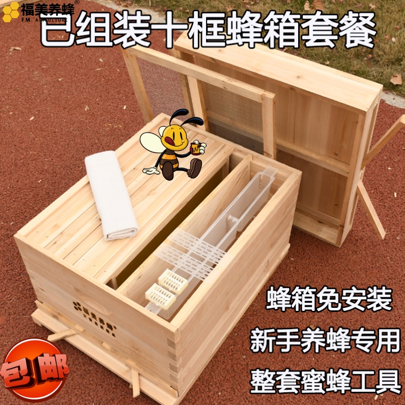 Beginner Beekeeping: No-Installation Bee Hive, Pre-Assembled Standard Ten-Frame Wax-Coated Bee Hive, Complete Beekeeping Tool Kit with Free Shipping