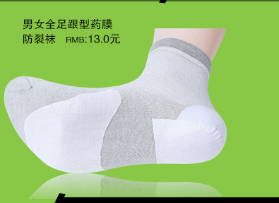 Chaussettes - collants ISOSOS - Ref 761038 Image 13