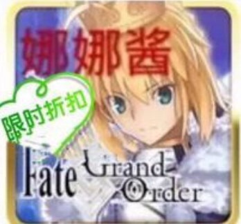 Buy 5 Get One Free, Buy 10 Get 3 Free, Japanese Server Fast Charging Fgo/Fate Grand Order 167 168 Holy Grail Stone Fatego
