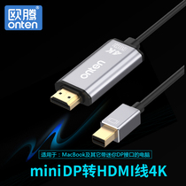 DP to HDMI HD line 4K suitable for Apple Computer macbook converter line connected to TV projector