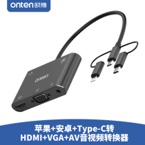 Otang mobile phone with TV with screen iphone iphone Apple to hdmi cast screen line Android typec converter ipad computer vga cable monitor lightning connection