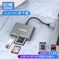 Otenne sd High-speed card reader all-in-one xqd card laptop universal usb3 0 high-speed typeec two-in-one SLR camera multi-function suitable for Sony G M series
