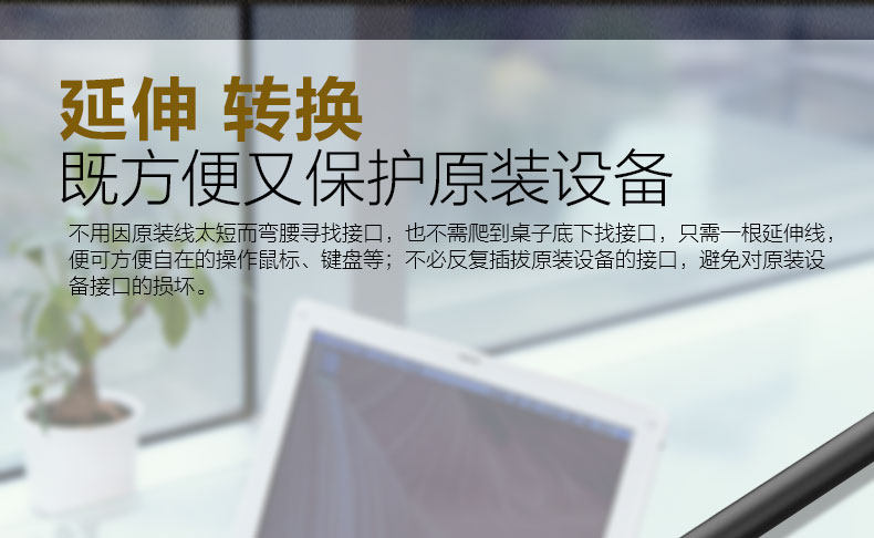 Câble extension USB - Ref 435277 Image 18