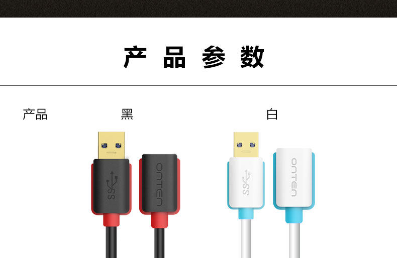 Câble extension USB - Ref 435277 Image 23