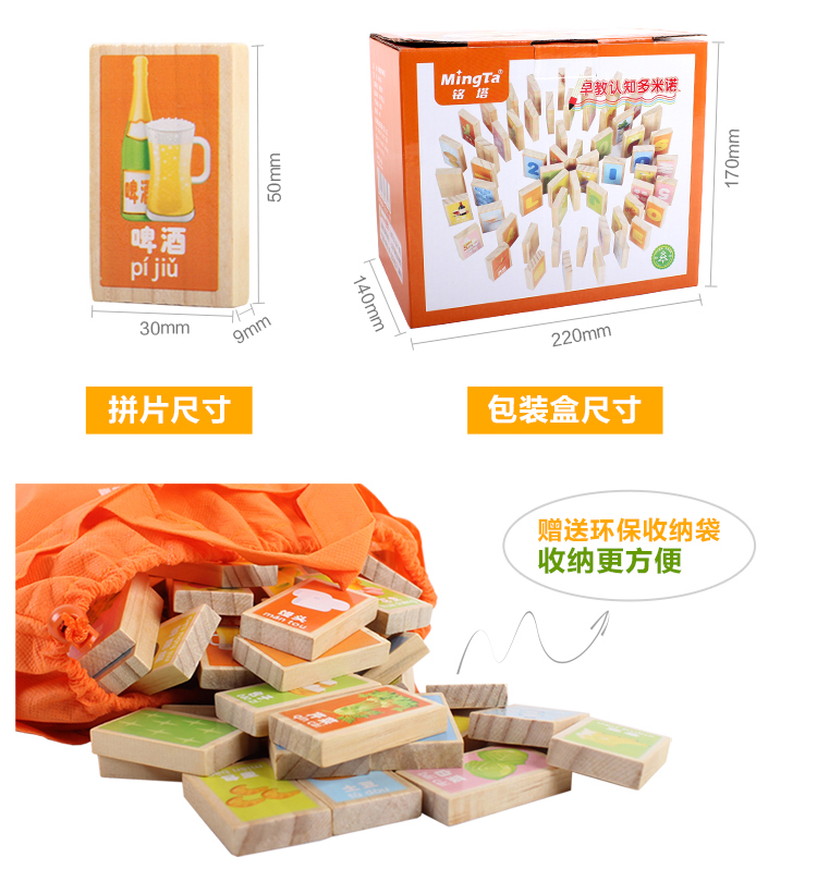 Khối gỗ Mingta 100 viên Nhân vật Trung Quốc Đồ chơi giáo dục trẻ em Domino 2-3-6 tuổi biết chữ - Khối xây dựng đồ chơi domino bằng nhựa