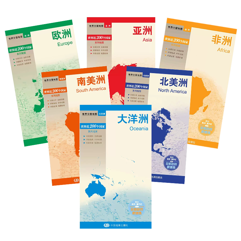 2024年版 ヨーロッパ、アジア、アフリカ、南米、北米、オセアニアの地図。地形図と地名を中国語と英語で併記。防水仕様。約84×59cm。