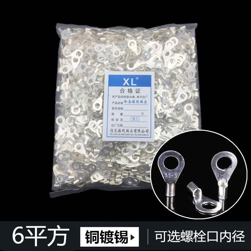 OT6-4 5 6 8 10 12 14 cold-pressed terminal round bare copper wire nose wiring ear brass copper national standard