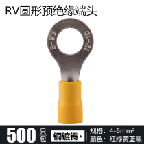 Cold-pressed terminal RV5 5-4 5 6 8 10 12 Brass terminal OT-shaped round pre-insulated end